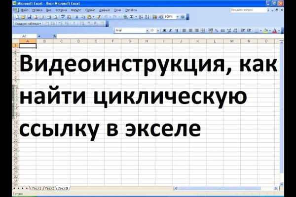 Войти на кракен